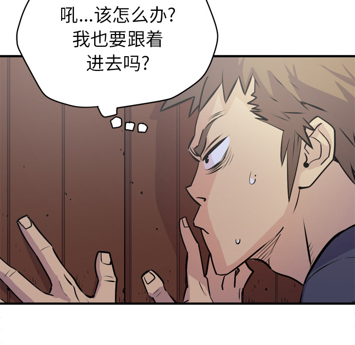 拜托了人妻(人妻帮帮忙) 拜托了人妻：14 第13页