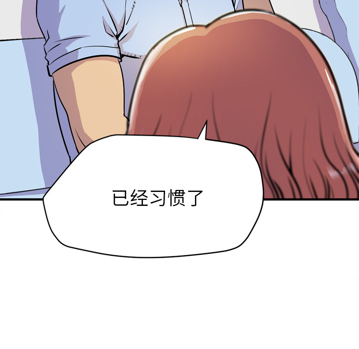 拜托了人妻(人妻帮帮忙) 拜托了人妻：14 第90页