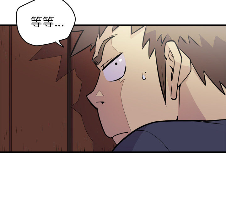 拜托了人妻(人妻帮帮忙) 拜托了人妻：14 第17页