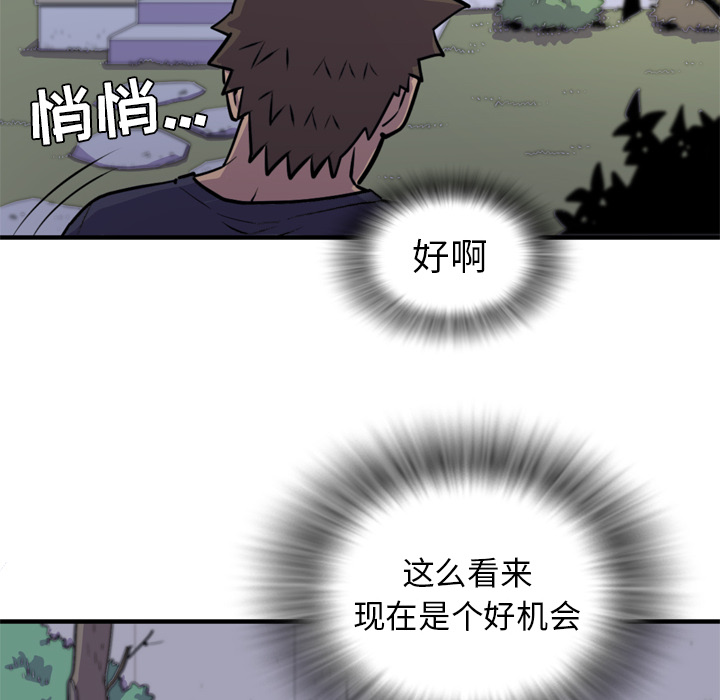 拜托了人妻(人妻帮帮忙) 拜托了人妻：14 第37页
