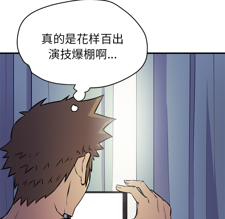拜托了人妻(人妻帮帮忙) 拜托了人妻：14 第54页