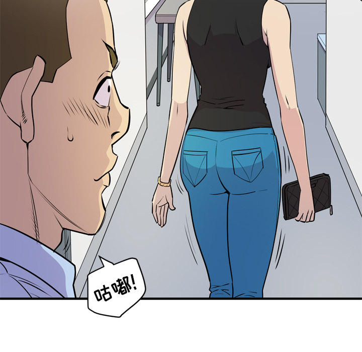 拜托了人妻(人妻帮帮忙) 拜托了人妻：14 第29页