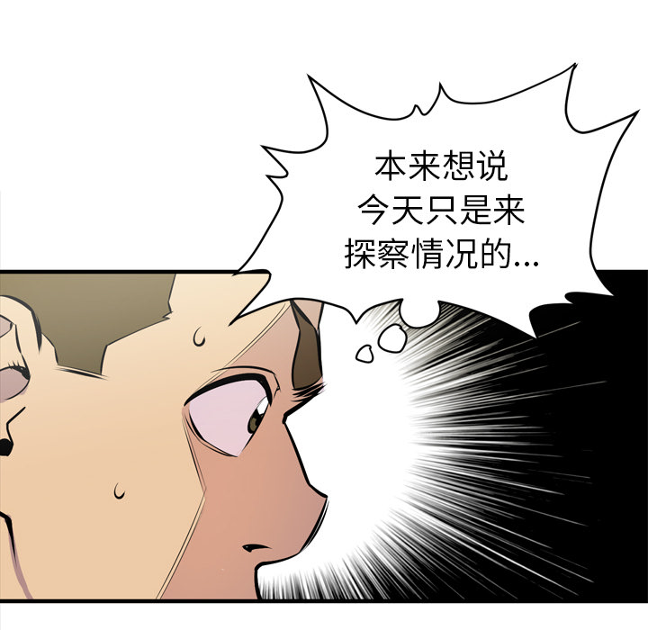 拜托了人妻(人妻帮帮忙) 拜托了人妻：14 第27页