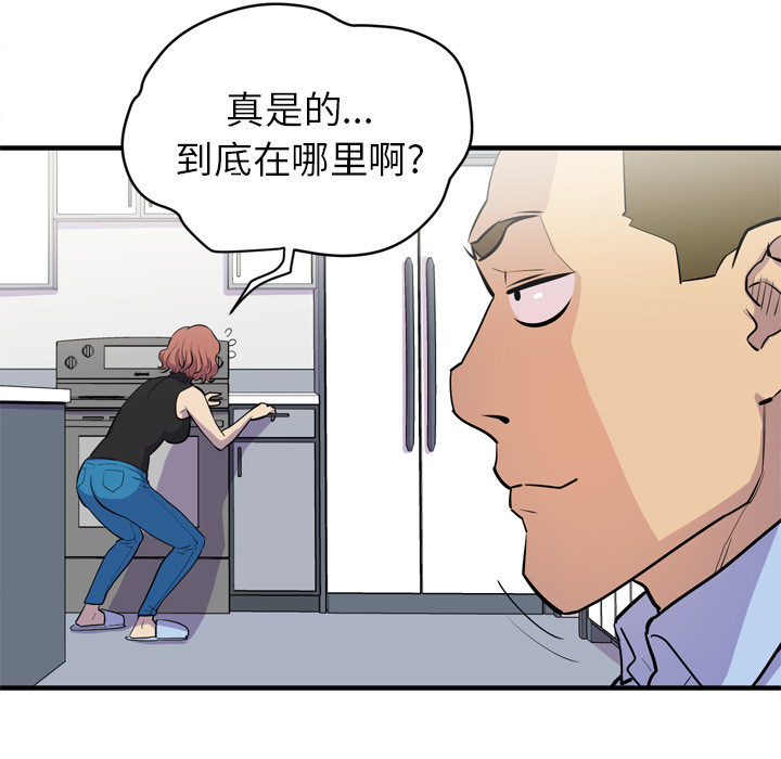 拜托了人妻(人妻帮帮忙) 拜托了人妻：14 第61页