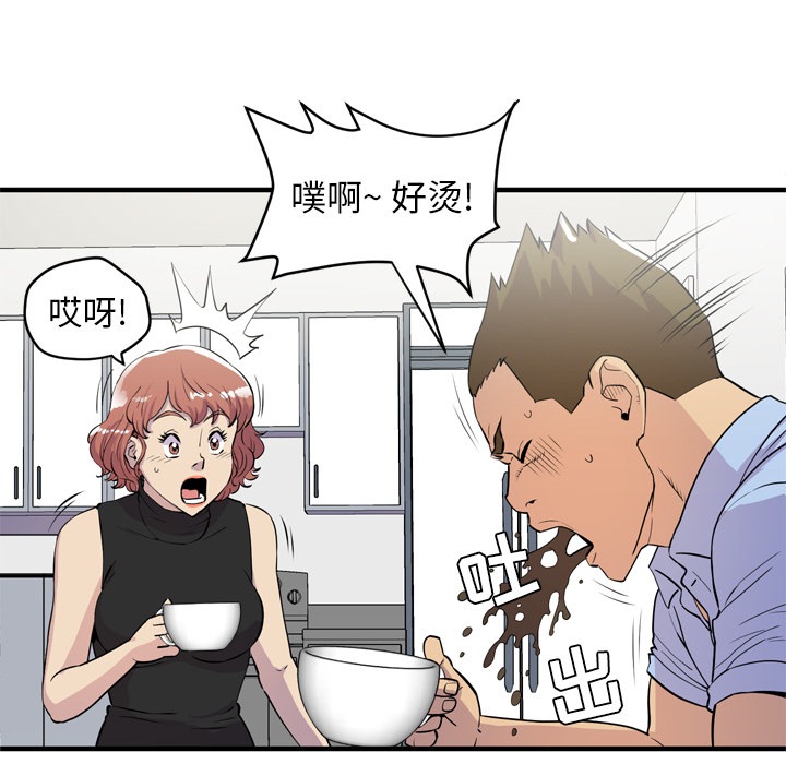 拜托了人妻(人妻帮帮忙) 拜托了人妻：14 第49页