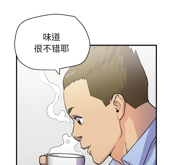 拜托了人妻(人妻帮帮忙) 拜托了人妻：14 第42页