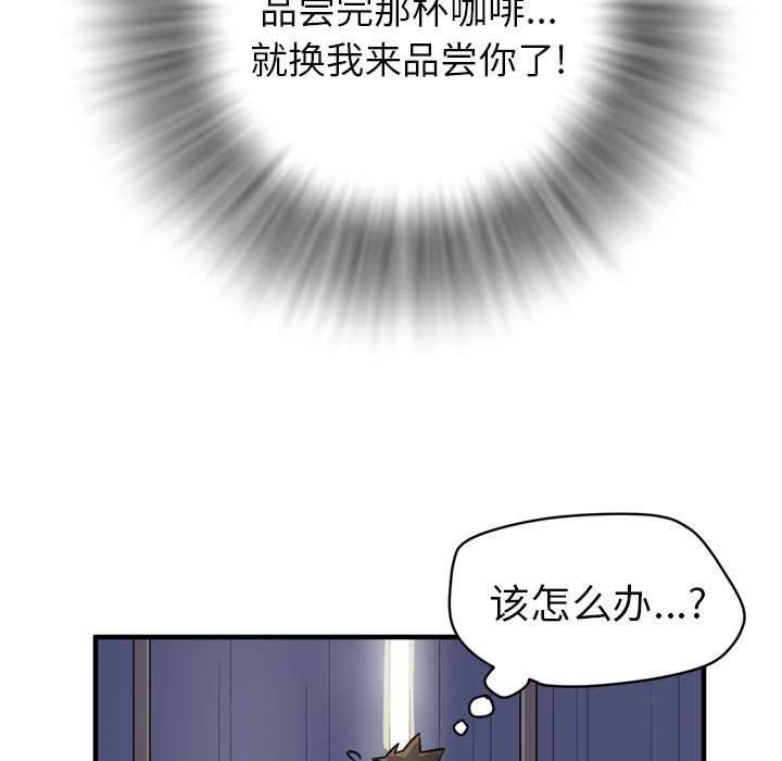 拜托了人妻(人妻帮帮忙) 拜托了人妻：14 第85页