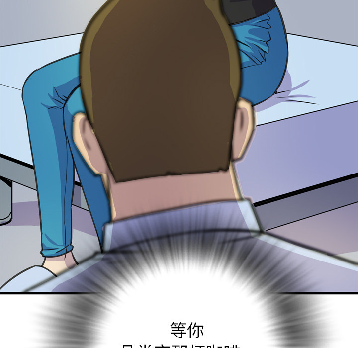 拜托了人妻(人妻帮帮忙) 拜托了人妻：14 第84页