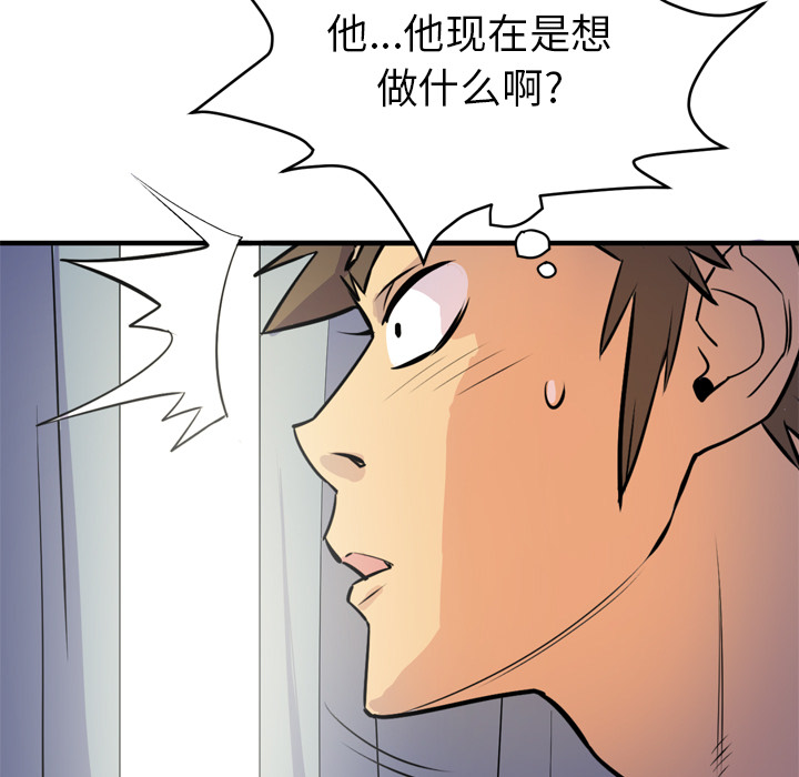 拜托了人妻(人妻帮帮忙) 拜托了人妻：14 第64页