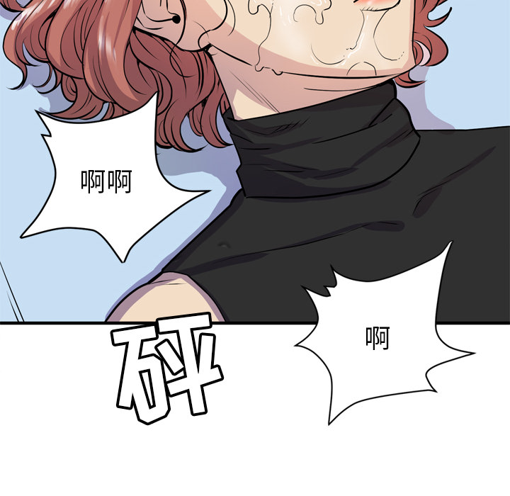 拜托了人妻(人妻帮帮忙) 拜托了人妻：16 第80页
