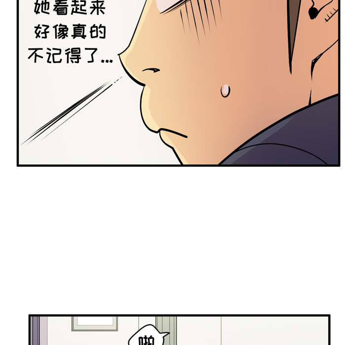 拜托了人妻(人妻帮帮忙) 拜托了人妻：16 第100页