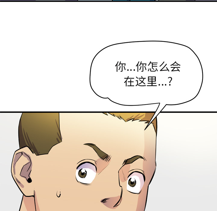 拜托了人妻(人妻帮帮忙) 拜托了人妻：16 第20页