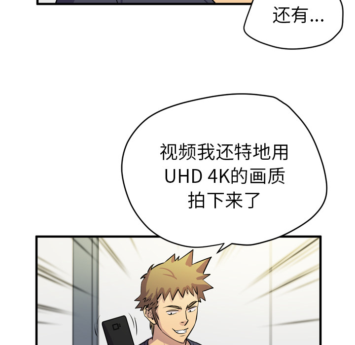 拜托了人妻(人妻帮帮忙) 拜托了人妻：16 第28页