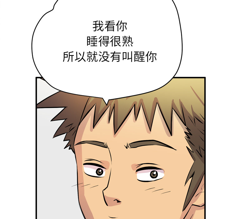 拜托了人妻(人妻帮帮忙) 拜托了人妻：16 第92页
