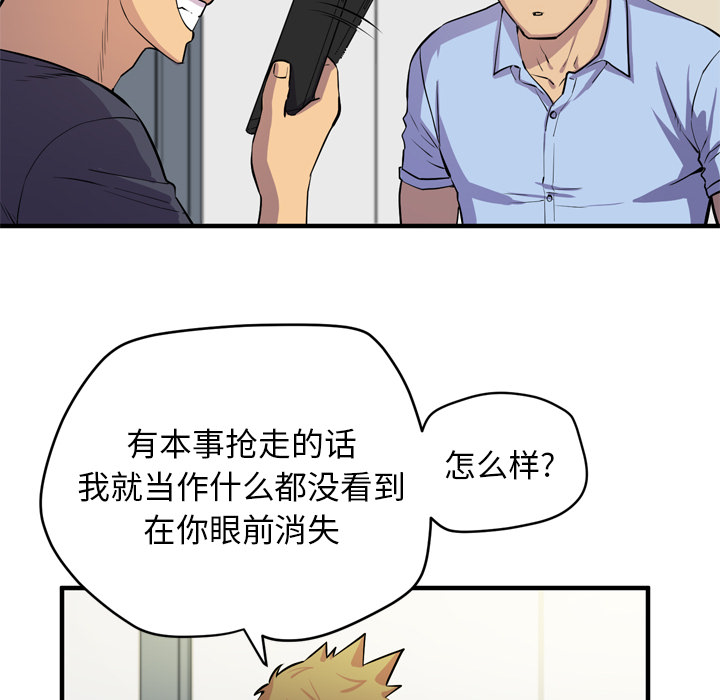 拜托了人妻(人妻帮帮忙) 拜托了人妻：16 第32页