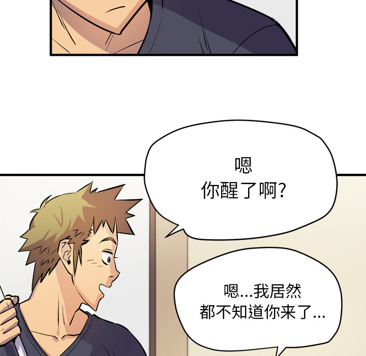 拜托了人妻(人妻帮帮忙) 拜托了人妻：16 第90页