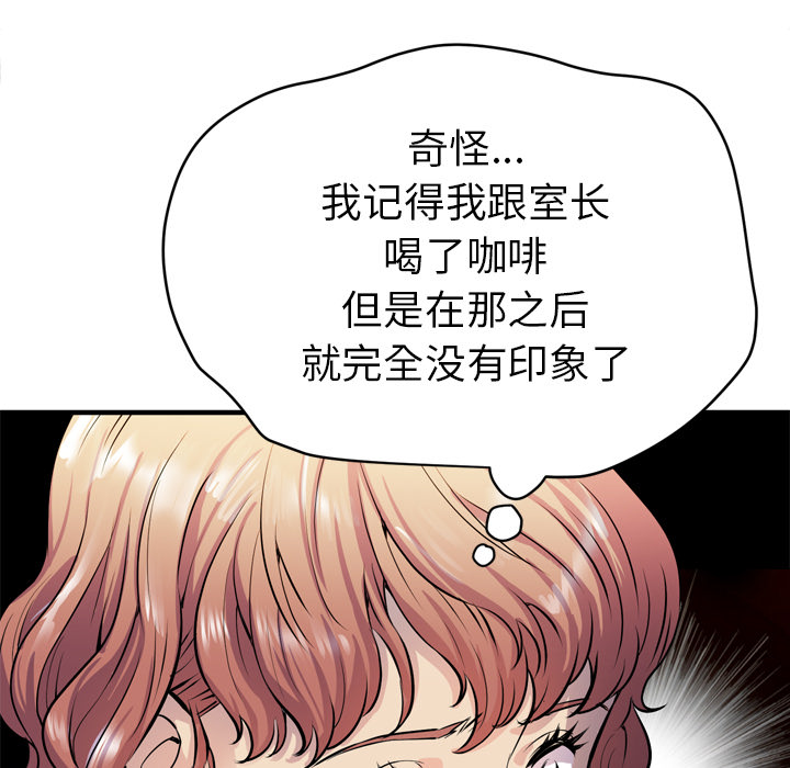 拜托了人妻(人妻帮帮忙) 拜托了人妻：16 第95页