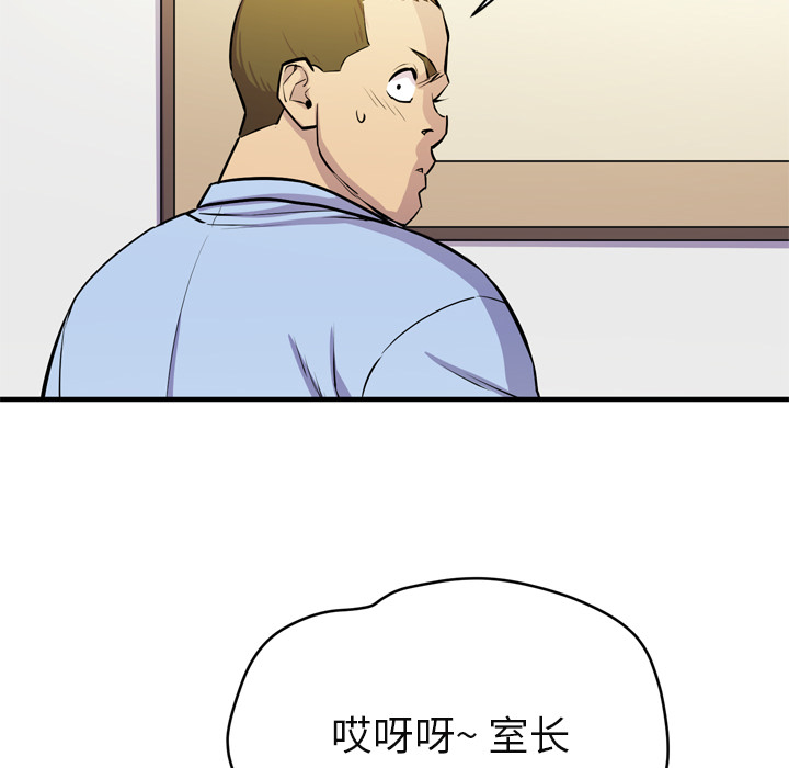 拜托了人妻(人妻帮帮忙) 拜托了人妻：16 第14页