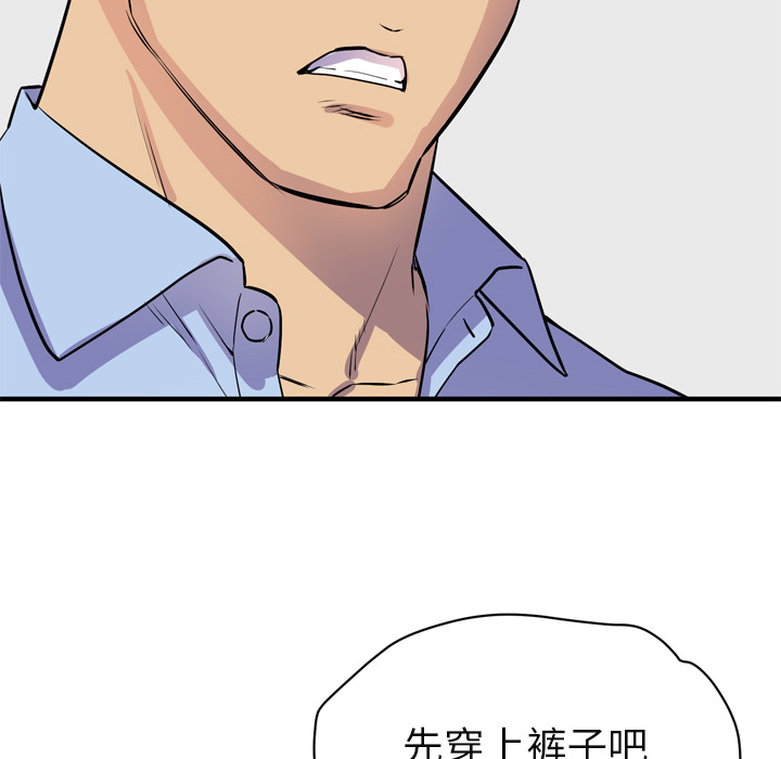 拜托了人妻(人妻帮帮忙) 拜托了人妻：16 第21页