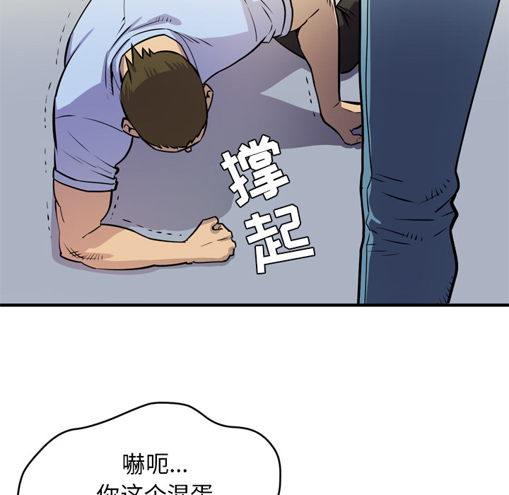 拜托了人妻(人妻帮帮忙) 拜托了人妻：16 第55页