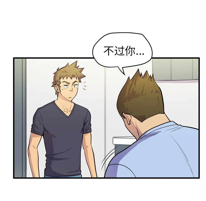 拜托了人妻(人妻帮帮忙) 拜托了人妻：16 第25页