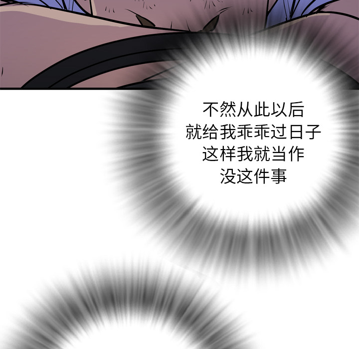 拜托了人妻(人妻帮帮忙) 拜托了人妻：16 第108页