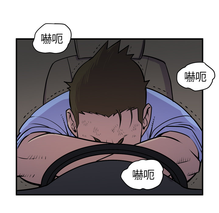 拜托了人妻(人妻帮帮忙) 拜托了人妻：16 第106页