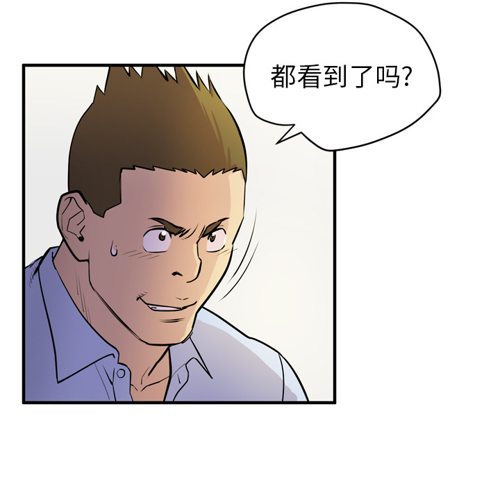 拜托了人妻(人妻帮帮忙) 拜托了人妻：16 第26页