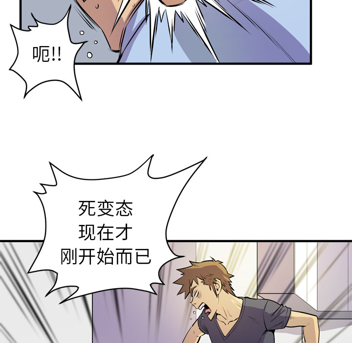 拜托了人妻(人妻帮帮忙) 拜托了人妻：16 第77页