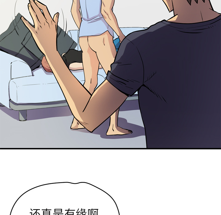 拜托了人妻(人妻帮帮忙) 拜托了人妻：16 第17页