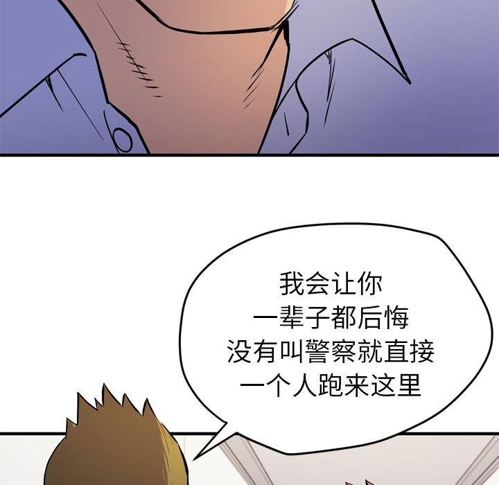 拜托了人妻(人妻帮帮忙) 拜托了人妻：16 第36页