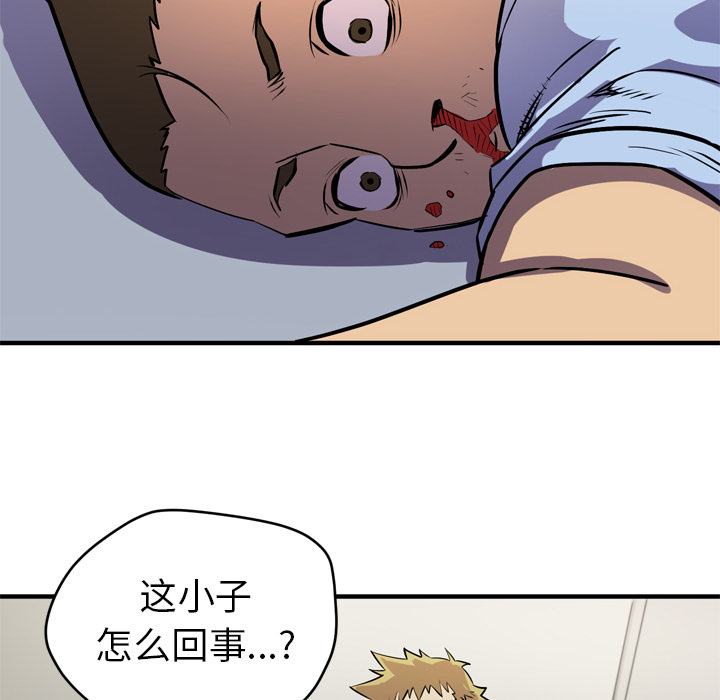 拜托了人妻(人妻帮帮忙) 拜托了人妻：16 第52页