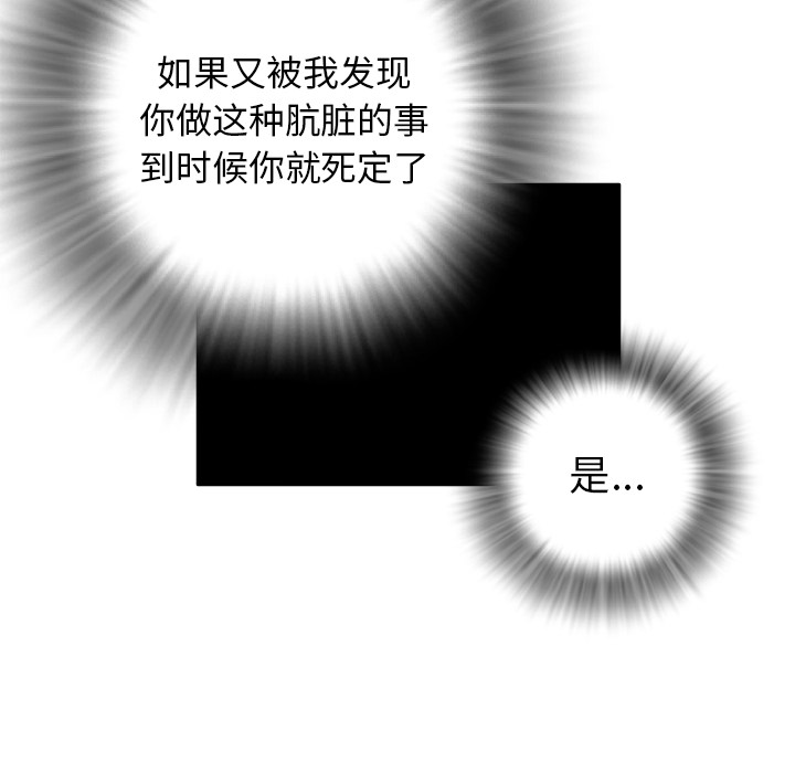 拜托了人妻(人妻帮帮忙) 拜托了人妻：16 第109页