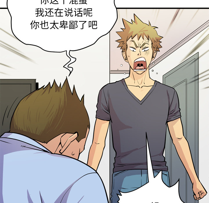 拜托了人妻(人妻帮帮忙) 拜托了人妻：16 第56页