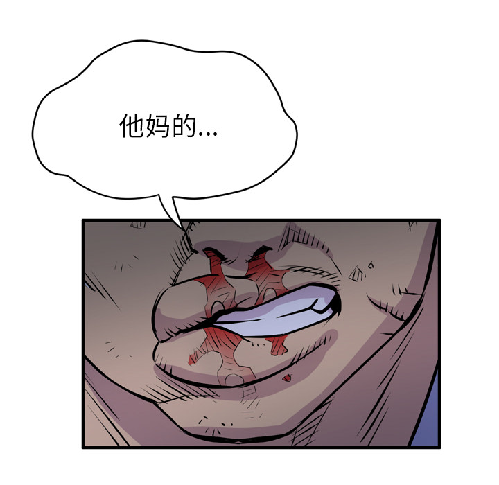 拜托了人妻(人妻帮帮忙) 拜托了人妻：16 第110页