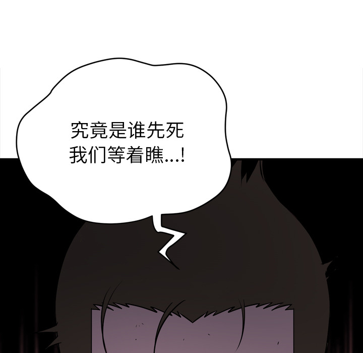 拜托了人妻(人妻帮帮忙) 拜托了人妻：16 第111页