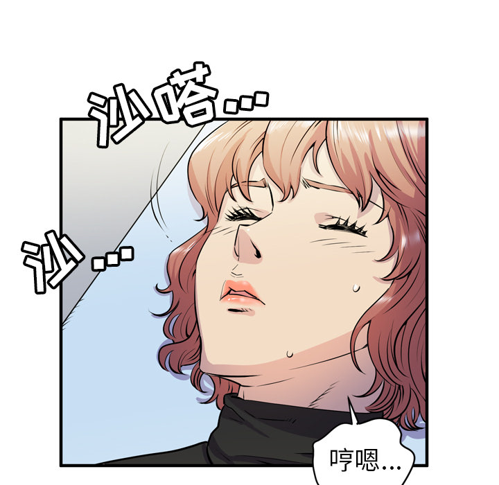 拜托了人妻(人妻帮帮忙) 拜托了人妻：16 第83页