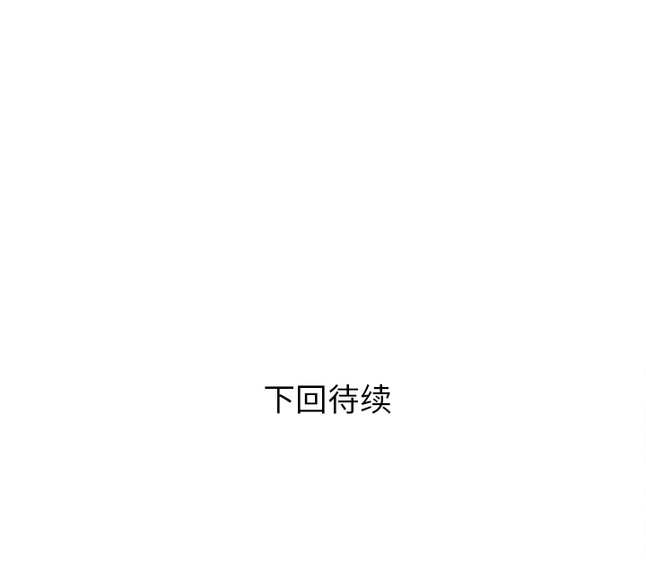 拜托了人妻(人妻帮帮忙) 拜托了人妻：16 第113页