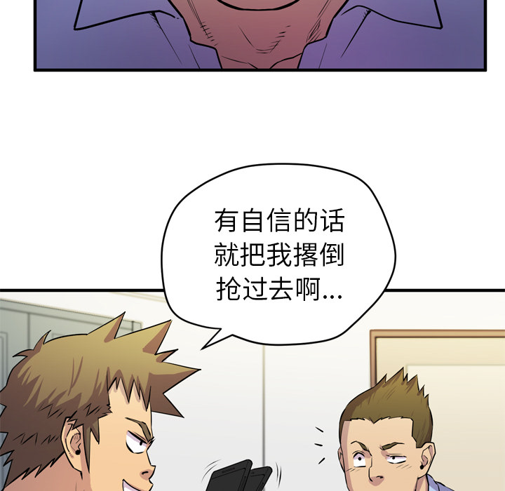 拜托了人妻(人妻帮帮忙) 拜托了人妻：16 第31页