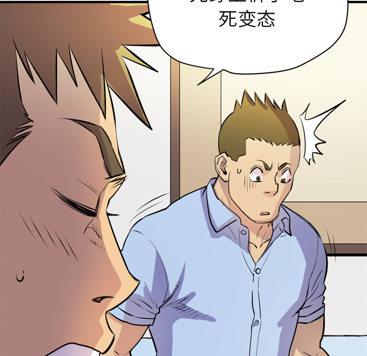 拜托了人妻(人妻帮帮忙) 拜托了人妻：16 第22页