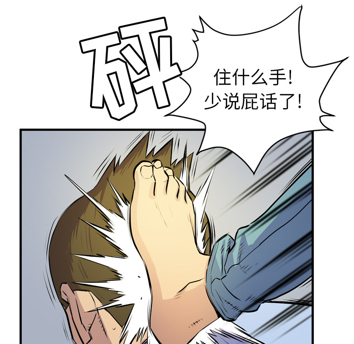 拜托了人妻(人妻帮帮忙) 拜托了人妻：16 第76页