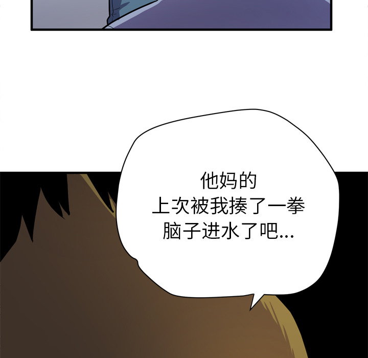 拜托了人妻(人妻帮帮忙) 拜托了人妻：16 第34页
