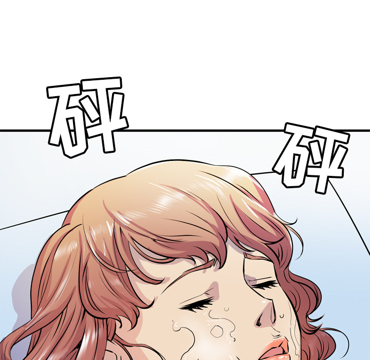 拜托了人妻(人妻帮帮忙) 拜托了人妻：16 第79页