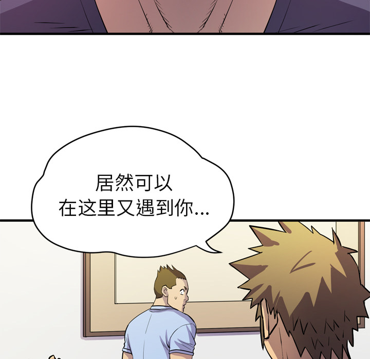 拜托了人妻(人妻帮帮忙) 拜托了人妻：16 第16页