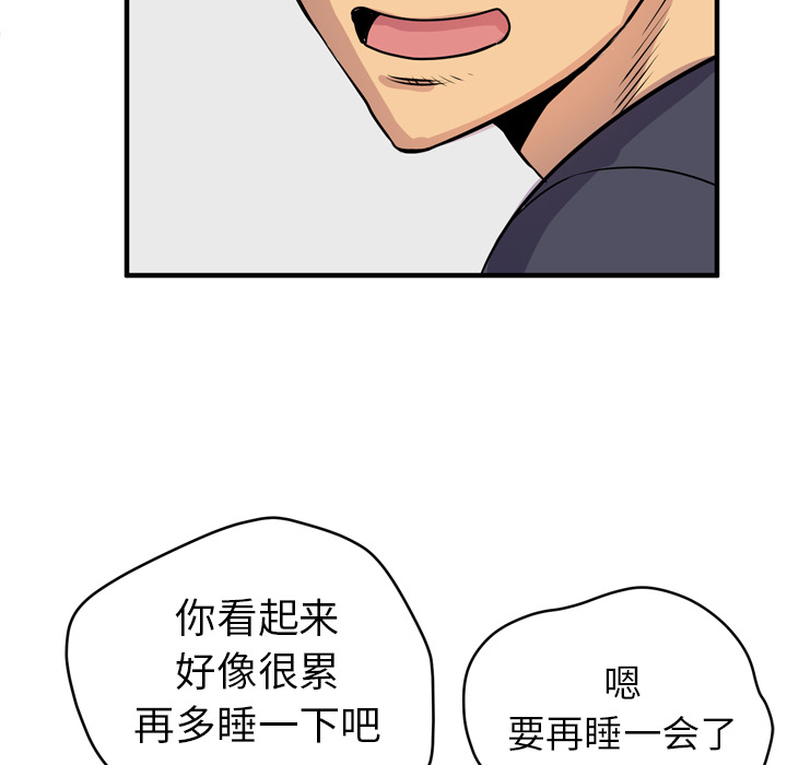 拜托了人妻(人妻帮帮忙) 拜托了人妻：16 第93页