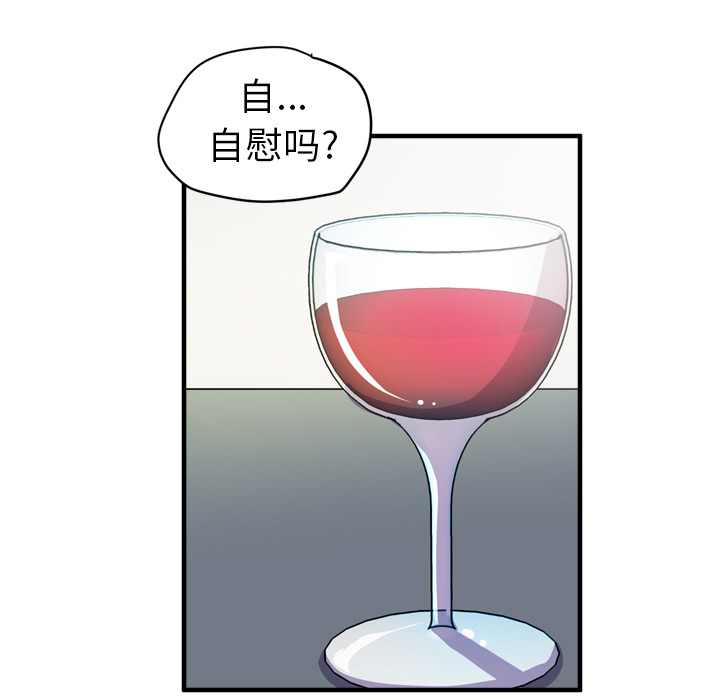 拜托了人妻(人妻帮帮忙) 拜托了人妻：18 第77页