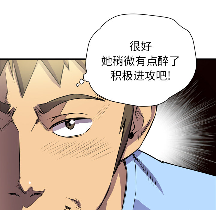 拜托了人妻(人妻帮帮忙) 拜托了人妻：18 第8页