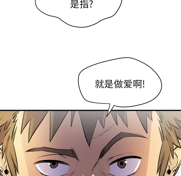 拜托了人妻(人妻帮帮忙) 拜托了人妻：18 第16页