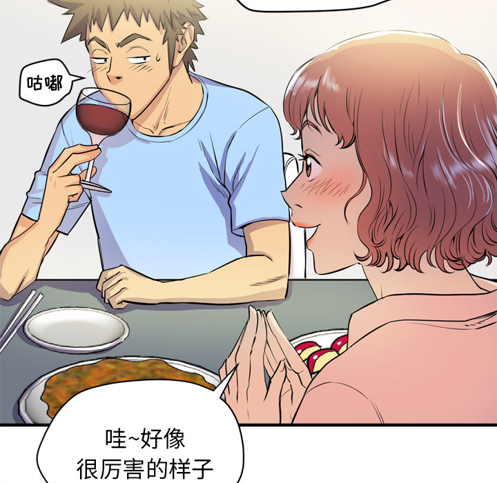 拜托了人妻(人妻帮帮忙) 拜托了人妻：18 第10页