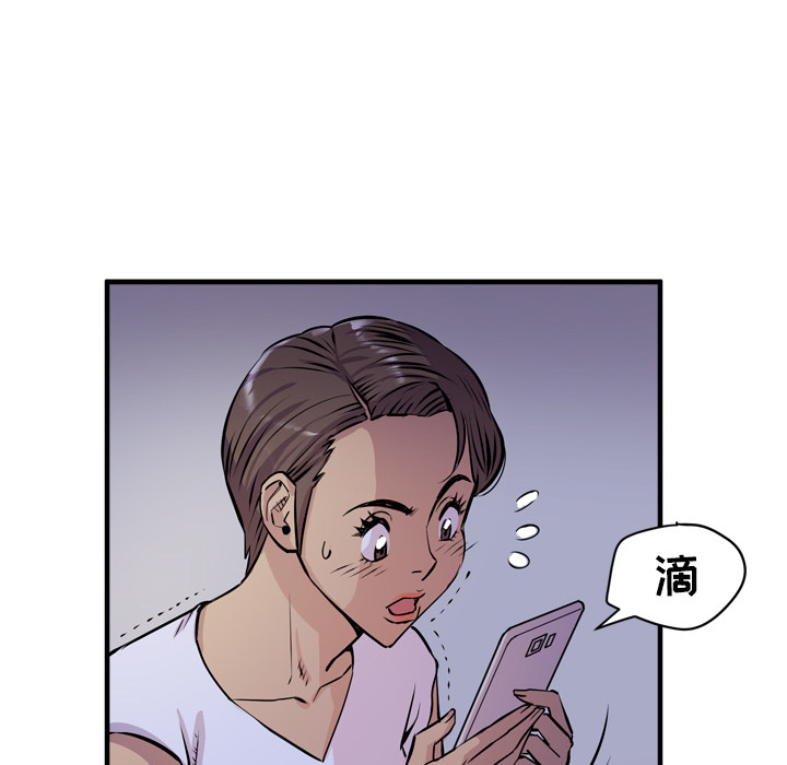 拜托了人妻(人妻帮帮忙) 拜托了人妻：18 第47页